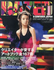 Dazed & Confused Japan #44　デイズド＆コンフューズドジャパン44　クリエイターが愛するアートブック全167冊/のサムネール