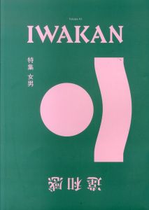 IWAKAN　違和感　Volume 01　特集・女男/Andromeda/コムアイ/佐々木ののか他のサムネール