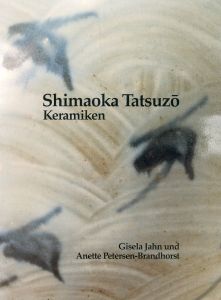 島岡達三　Shimaoka Tatsuzo: Keramiken/のサムネール