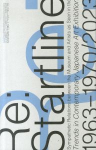 Re: スタートライン　1963－1970/2023　現代美術の動向展シリーズにみる美術館とアーティストの共感関係/のサムネール