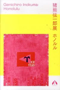 猪熊弦一郎展　ホノルル/猪熊弦一郎のサムネール