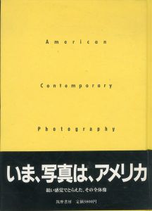 アメリカの現代写真/小久保彰のサムネール