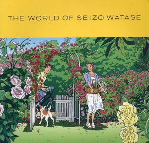 わたせせいぞうの世界展　The World of Seizo Watase/わたせせいぞうのサムネール