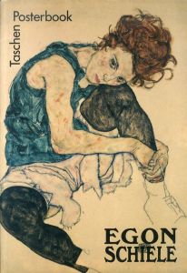 エゴン・シーレ　Schiele Posterbook/エゴン・シーレのサムネール