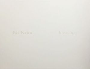 内藤礼　1985-2015 祝福/Rei Naito