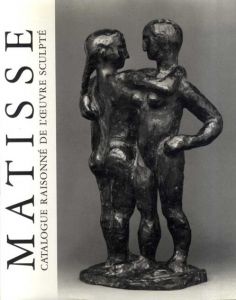 アンリ・マティス　彫刻カタログ・レゾネ　Henri Matisse: Catalogue raisonne de l'oeuvre sculpte/