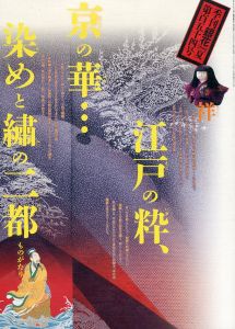 季刊銀花　第154号　2008年夏/のサムネール