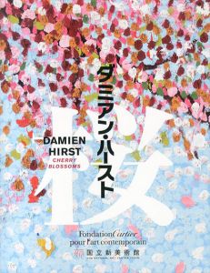 ダミアン・ハースト　桜　Damien Hirst: Cherry Blossoms/国立新美術館/日本経済新聞社文化事業局編