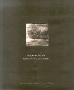 ムー・シン　The Art of Mu Xin: Landscape Paintings and Prison Notes/Alexandra Munroe/Richard Barnhart/Jonathan Hay　Hung Wuのサムネール