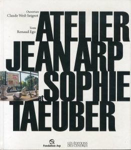 アルプ　Atelier Jean Arp et Sophie Taeuber/ゾフィー・トイバー＝アルプ/ジャン・アルプ（ハンス・アルプ）　Claude Weil-Seigeot/Renaud Ego