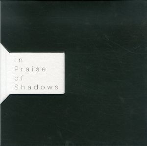 森田恭通　Yasumichi Morita: In Praise of Shadows/のサムネール