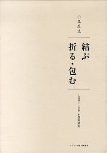 小笠原流　結ぶ 折る・包む/小笠原清忠のサムネール