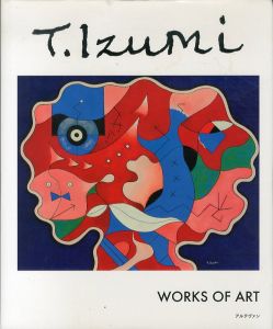 出水徹 作品集 Toru Izumi Works of Art/出水徹/土方明司のサムネール