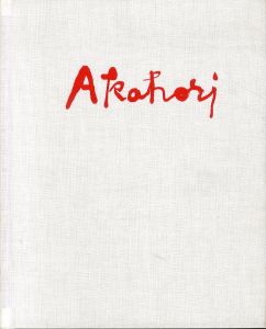 赤堀尚個展　2002/武者小路篤信のサムネール