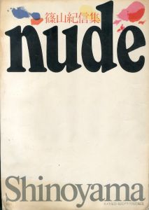 篠山紀信集　Nude/篠山紀信のサムネール