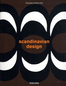 スカンジナビアのデザイン　Scandinavian Design/Charlotte J. Fiell/Peter Fiellのサムネール