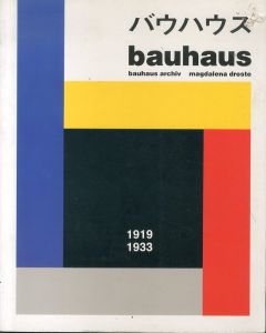 Bauhaus 1919-1933　バウハウス/マグダレーナ・ドロステのサムネール