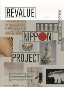 REVALUE NIPPON PROJECT　中田英寿が出会った日本工芸/コロカル編集部のサムネール