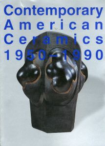 アメリカ現代陶芸の系譜1950-1990　自由の国のオブジェとうつわ/日本経済新聞社編のサムネール