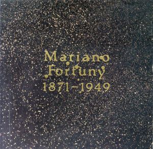 布に魔術をかけたヴェニスの巨人フォルチュニイ展 Mariano Fortuny 1871-1949/のサムネール