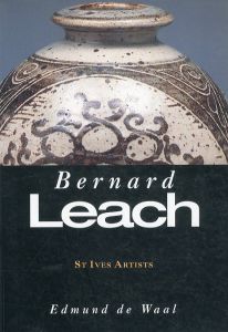 バーナード・リーチ　Bernard Leach/Edmund De Waal　Edmund De Waal　Bernard Leach