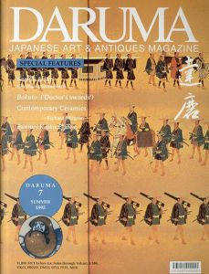 達磨　Daruma: japanese art & antiques magazine/のサムネール