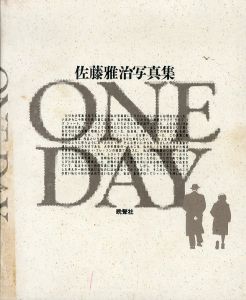 佐藤雅治写真集　One day/佐藤雅治のサムネール