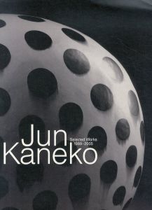 金子潤　Jun Kaneko: Selected Works 1989-2005/のサムネール