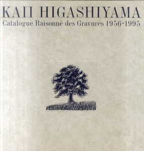 東山魁夷全版画集　1956‐1995/長野県信濃美術館東山魁夷館編のサムネール