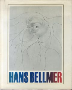 ハンス・ベルメール　Hans Bellmer/