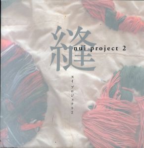 縫　nui project 2/工房しょうぶ（しょうぶ学園） のサムネール