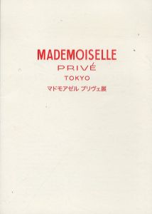 マドモアゼル　プリヴェ展　MADEMOOSELLE　PRIVE　TOKYO/マドモアゼル　プリヴェ展のサムネール