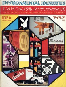 アイデア別冊　エンバイロメンタル・アイデンティティーズ/ロバート・G・スミス/JCペニーほかのサムネール