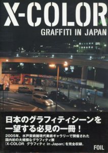 X-COLOR: Graffiti in Japan/窪田研二/能勢伊勢雄のサムネール