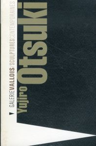 Yujiro Otsuki　大月雄二郎　Galerie Vallois Sculptures /大月雄二郎のサムネール