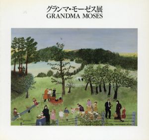 グランマ・モーゼス展　生誕130年記念/千足伸行のサムネール