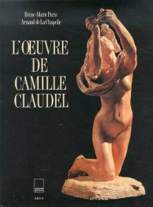 カミーユ・クローデル　L'oeuvre de Camille Claudel/カミーユ・クローデルのサムネール