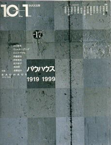 10+1 No.17 特集: バウハウス 1919-1999/メディアデザイン研究所のサムネール