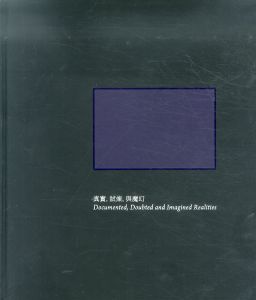 真實，試煉，與魔幻　Documented, Doubted, and Imagined Realities/荒木経惟/畠山直哉/木村友紀/森山大道/東松照明他