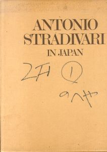 ANTONIO STRADIVARI IN JAPAN ストラディヴァリ写真集/横山進一撮影　小塩樹三郎編集のサムネール