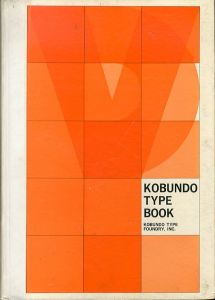 Kobundo　Type Book　1964/片山利弘ほかのサムネール