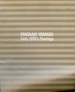 山田正亮　MASAKI YAMADA Early 1970's Paintings/山田正亮