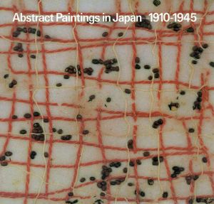 日本の抽象絵画　1910-1945　Abstract Painting in Japan/板橋区立美術館他のサムネール