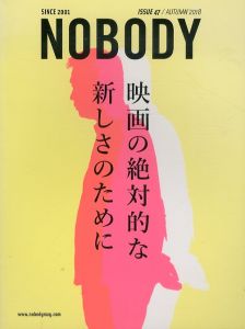 NOBODY　ISSUE 47　映画の絶対的な新しさのために/のサムネール