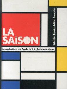 La Saison: Collection Des Arts Edition Japonaise/のサムネール