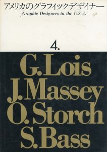 アメリカのグラフィックデザイナー4
/ジョージ・ロイス/ジョン・マッセイ/オットー・ストーチ/ソウル・バスのサムネール