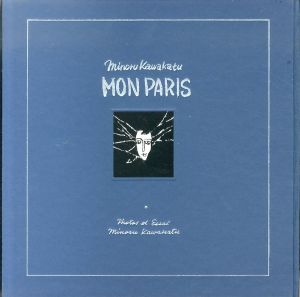 川勝実写真集 MON PARIS EN HIVER/のサムネール