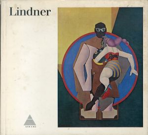 リチャード・リンドナー　Richard Lindner/Rolf-Gunter Dienstのサムネール