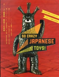 So Crazy Japanese Toys!　Live-Action TV Show Toys from the 1950s to Now/Jimbo Matison/Rodney Alan Greenblatのサムネール