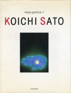 佐藤晃一　Koichi Sato　Tokyo Grafica1/佐藤晃一のサムネール